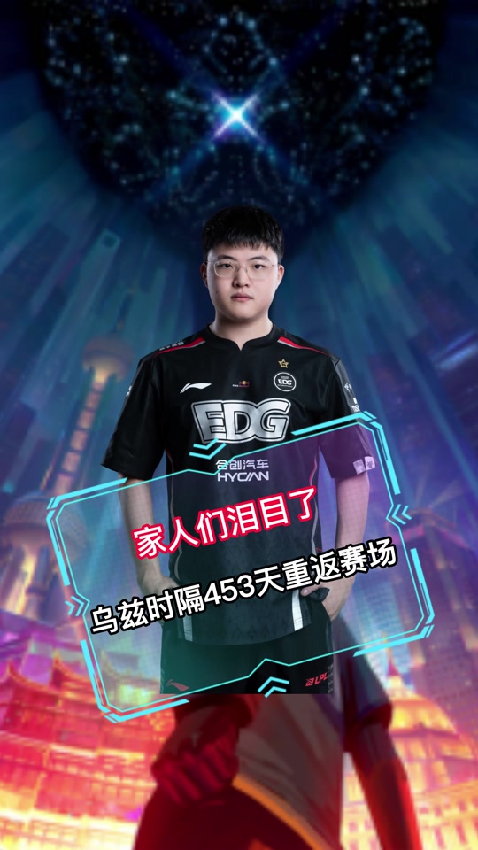 Uzi官方宣布重返赛场新规，阿森纳引发争议！(uzi复出比赛视频)