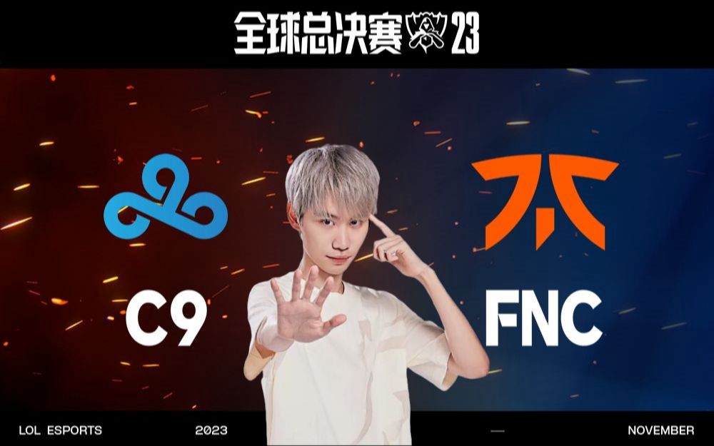 关于Doinb官方宣布比赛局势复杂新规，C9引发争议！的信息-九游平台网站