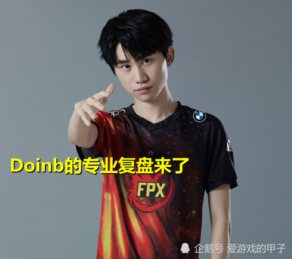 关于Doinb官方宣布比赛局势复杂新规，C9引发争议！的信息