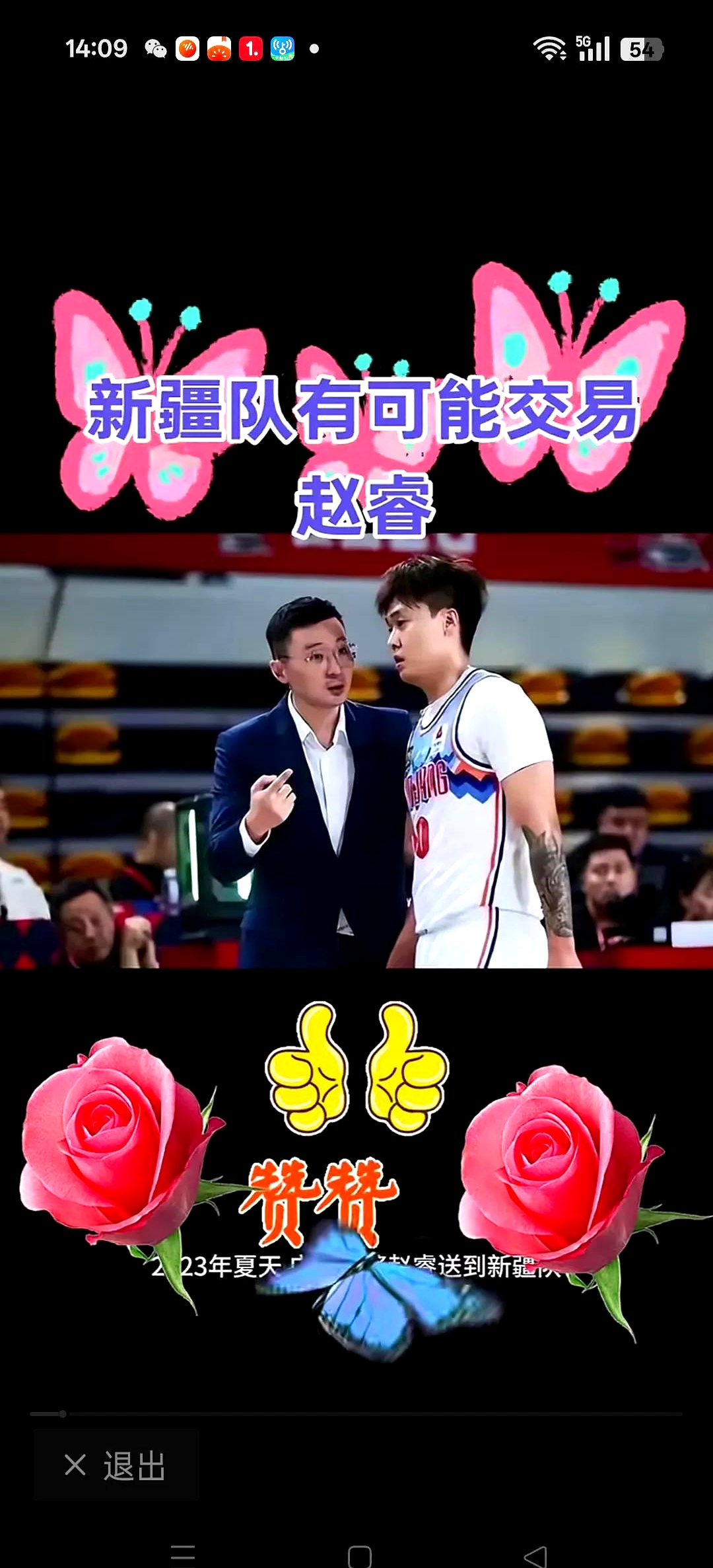 今晚体能课后,新疆广汇主帅复盘备战NBA总决赛,球迷炸锅,控场能力成焦点的简单介绍 今晚体能课后,新疆广汇主帅复盘备战NBA总决赛,球迷炸锅,控场能力成焦点的简单介绍