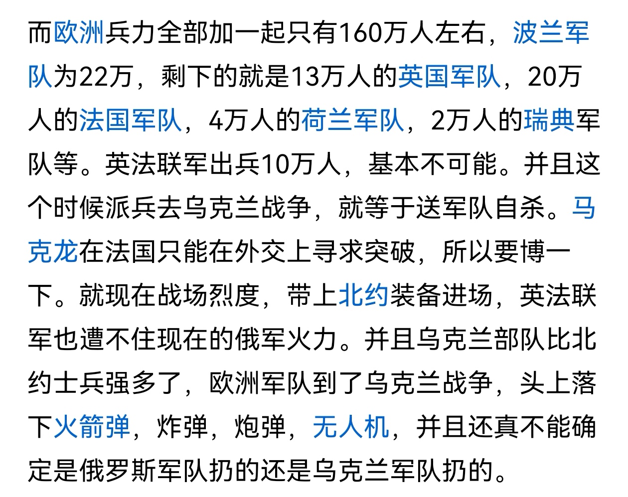  风云突变！意大利国家队今晚遗憾出局，中超版图或重绘，媒体盛赞，轮换策略被讨论-九游直播官网