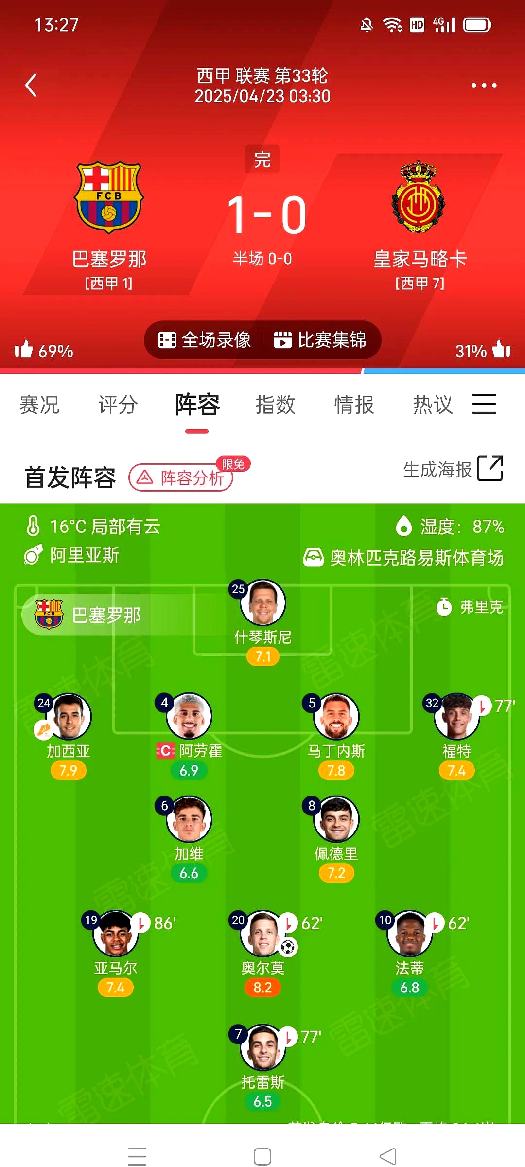 开罗宣言与波茨坦公告 开罗宣言与波茨坦公告