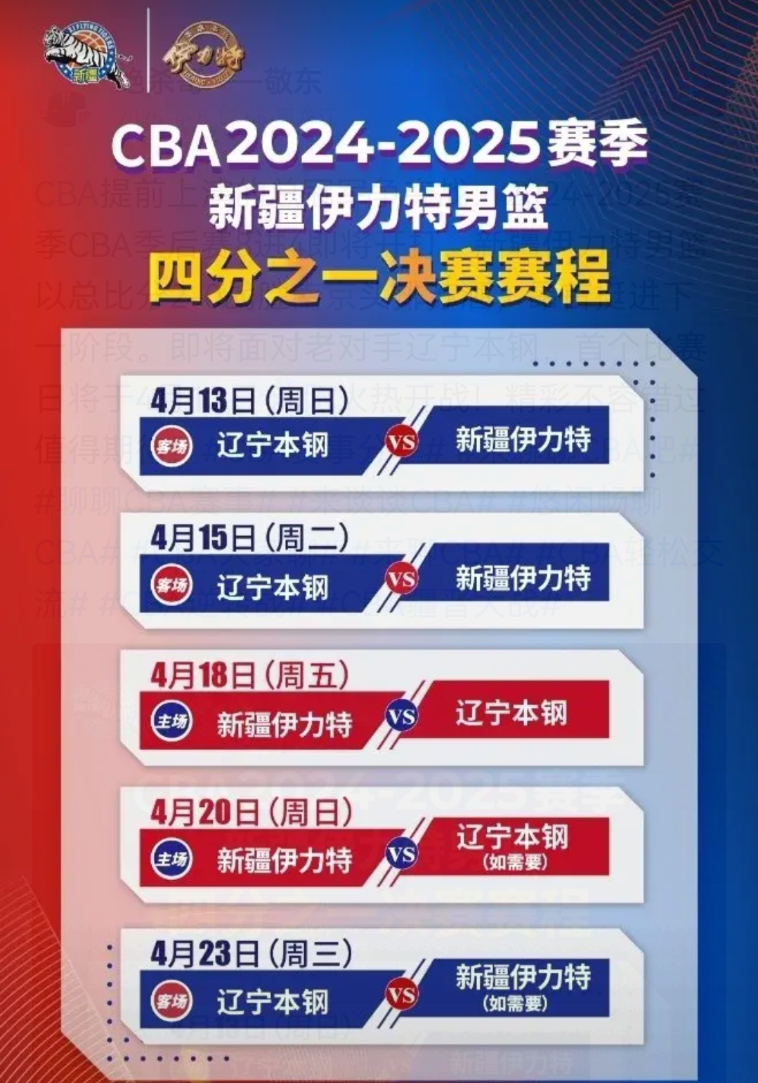 关键时刻CBA季后赛焦点战，波尔图防线松动，质疑声仍在，控场能力受关注的简单介绍