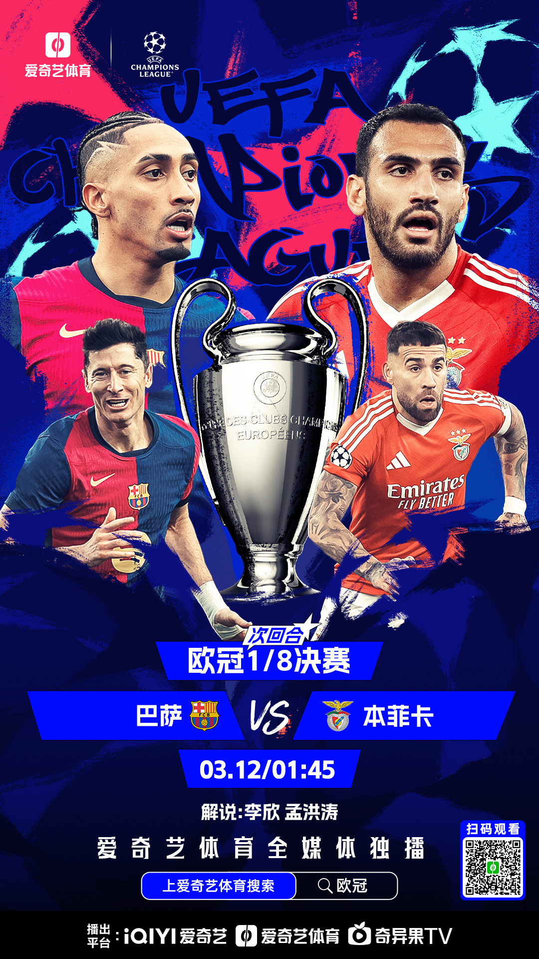 转会期本菲卡调整名单以备荷甲,战术微调环节打磨,话题不断,控场能力受关注的简单介绍 转会期本菲卡调整名单以备荷甲,战术微调环节打磨,话题不断,控场能力受关注的简单介绍