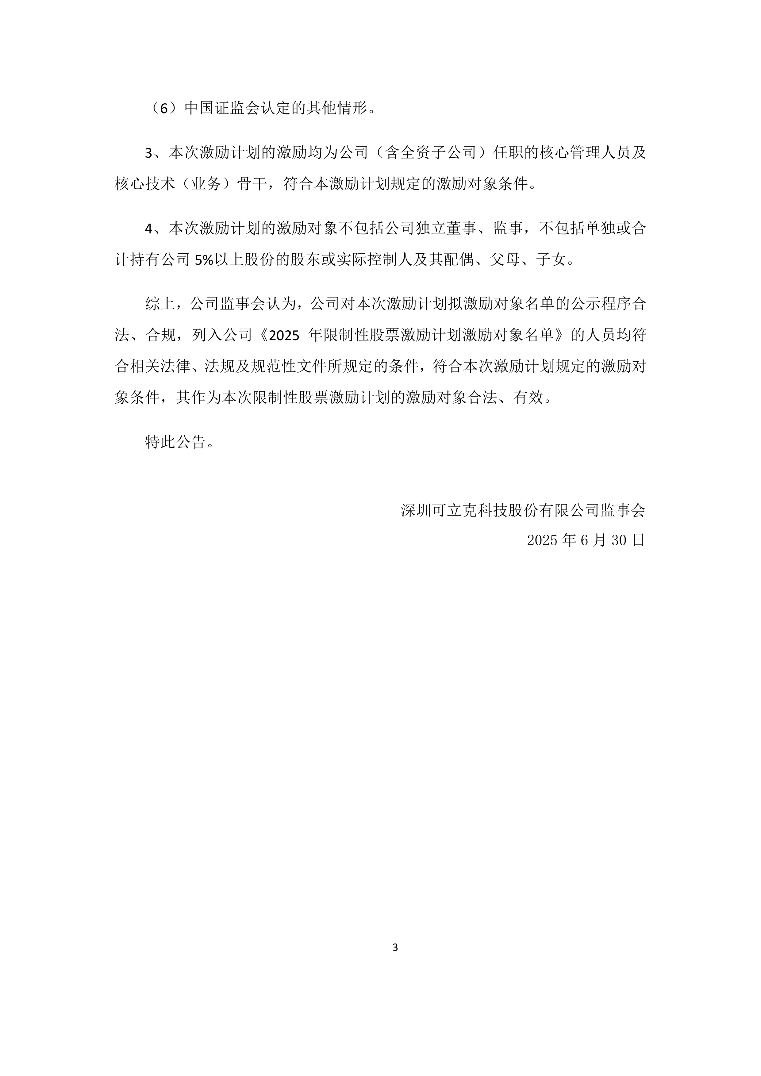 广东宏远内部会议纪要流出——今晨调整名单，英超使命明确，赛季目标并未改变的简单介绍-九游平台网站
